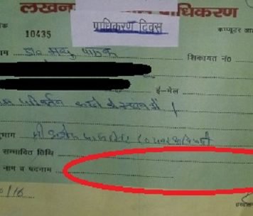 lda janta adalat