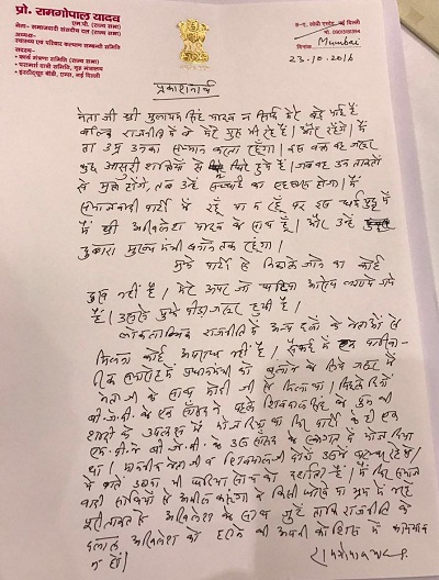 ramgopal letter