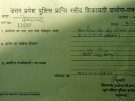 पीली पर्ची