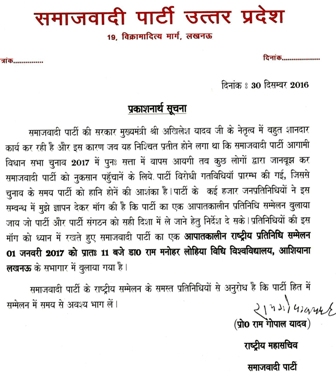  ramgopal letter
