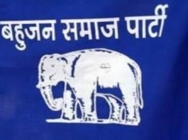 बसपा