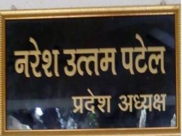 naresh name plate