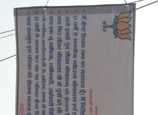 bjp voter