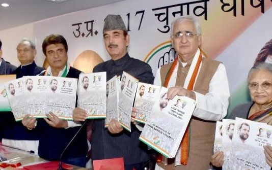 कांग्रेस ने जारी किया अट्रैक्टिव मैनिफेस्टो, एक क्लिक पर जाने खास बातें congress manifesto