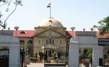 इलाहाबाद उच्च न्यायालय