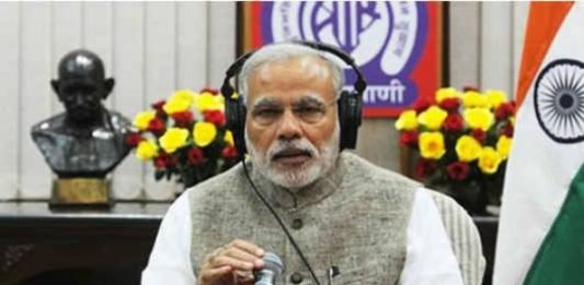 प्रधानमंत्री ने की मन की बात कहा, गांधी जयंती पर प्लास्टिक मुक्त भारत का लें संकल्प 'मन की बात'