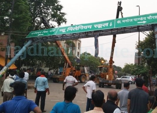RU इम्पैक्ट: चौराहे से हटाया गया सत्येंद्र सिंह की पत्नी के स्कूल का अवैध बोर्ड न्यू मिलेनियम स्कूल