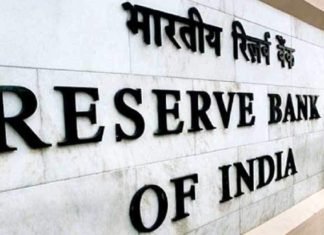 रिजर्व बैंक ऑफ इंडिया