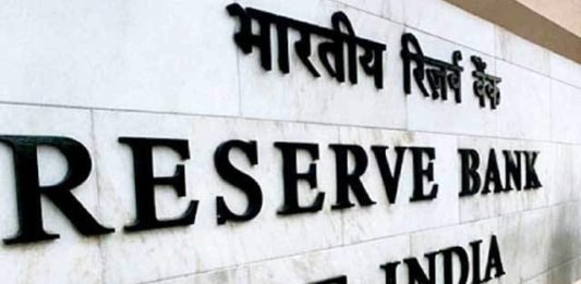 रिजर्व बैंक ऑफ इंडिया