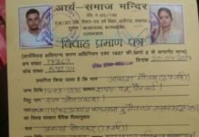 लव मैरिज