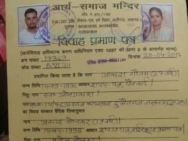 लव मैरिज