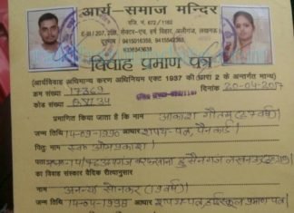 लव मैरिज