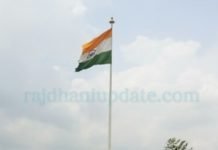 राष्ट्रीय ध्वज