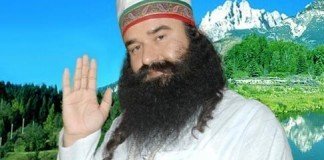 गुरमीत राम रहीम