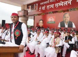 राज्‍य सम्‍मेलन