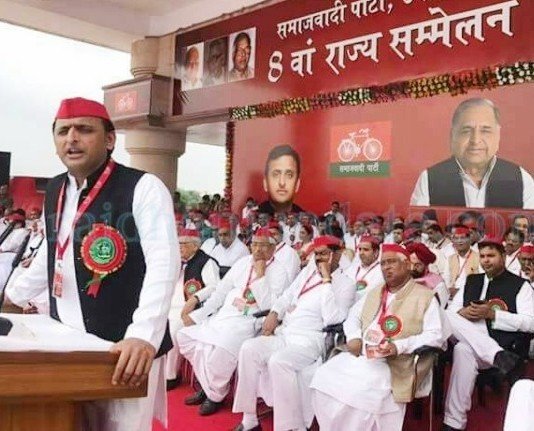 राज्‍य सम्‍मेलन