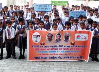 चीनी समानों के बिना बच्चों ने ली दिवाली मनाने की शपथ चीनी समान