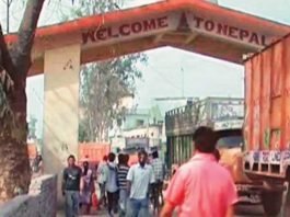 भारत-नेपाल बॉर्डर