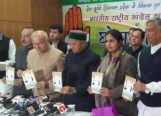 हिमाचल प्रदेश