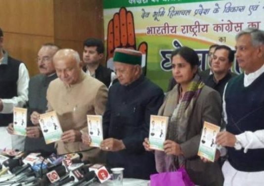हिमाचल प्रदेश