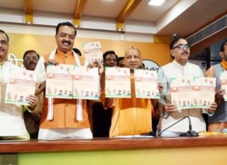 भाजपा का संकल्प पत्र