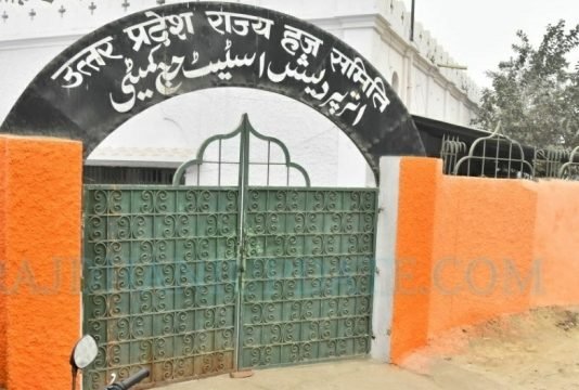 योगी सरकार में अब हज समिति कार्यालय का हुआ भगवाकरण हज समिति कार्यालय