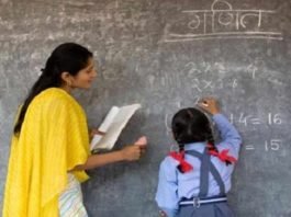 शिक्षक भर्ती