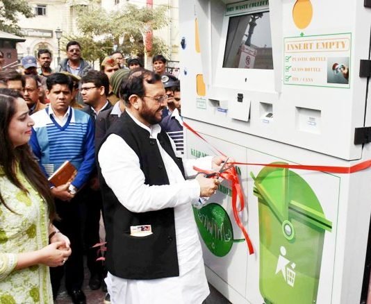 गार्वेज एटीएम मशीन