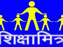 पुनर्विचार याचिका खारिज होने के बाद अब चार फरवरी को लखनऊ में जुटेंगे शिक्षामित्र shikshamitra