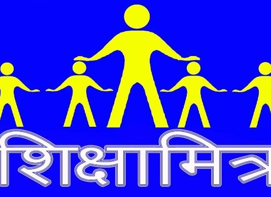 पुनर्विचार याचिका खारिज होने के बाद अब चार फरवरी को लखनऊ में जुटेंगे शिक्षामित्र shikshamitra