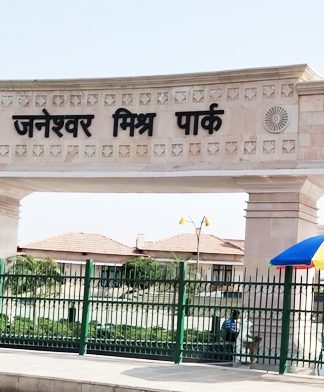 जनेश्‍वर पार्क