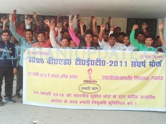 बेरंग रही बीएड टीईटी अभ्यर्थियों की होली, धरना देकर मुख्यमंत्री से पूछा ये बड़ा सवाल बेरंग होली