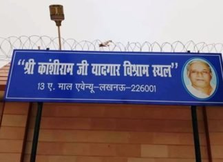 कांशीराम का नाम