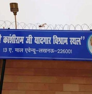कांशीराम का नाम
