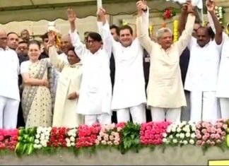 विपक्षी एकता