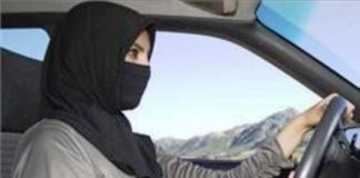 सऊद अरब की महिलाओं को