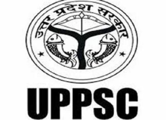 यूपीपीएससी की मुख्य परीक्षा