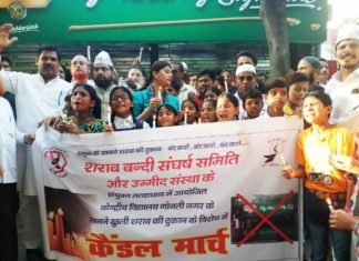 कैंडल मार्च