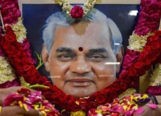 अटल बिहारी का अस्थिकलश