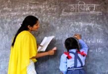 शिक्षक नियुक्ति पत्र