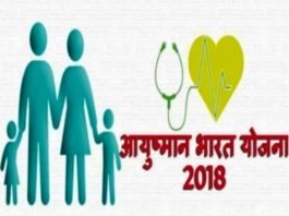 पूरे कार्यकाल में दवा तक नहीं देने वाली मोदी सरकार वोट के लिए छोड़ रही पांच लाख के इलाज का शिगूफा शिगूफा