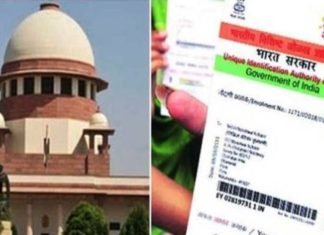 SC: बैंक एकाउंट और सिम से आधार जोड़ना जरूरी नहीं, पैन कार्ड से अनिवार्य, जानें फैसले की अहम बातें आधार की अनिर्वायता