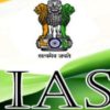 आइएएस अधिकारी