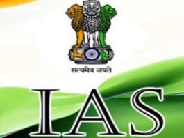 यूपी में प्रशासनिक फेरबदल, अंबेडकरनगर, एटा व भदोही समेत बदले सात जिलों के DM आइएएस अधिकारी