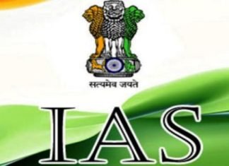 आइएएस अधिकारी