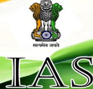 आइएएस अधिकारी