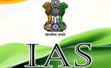 आइएएस अधिकारी