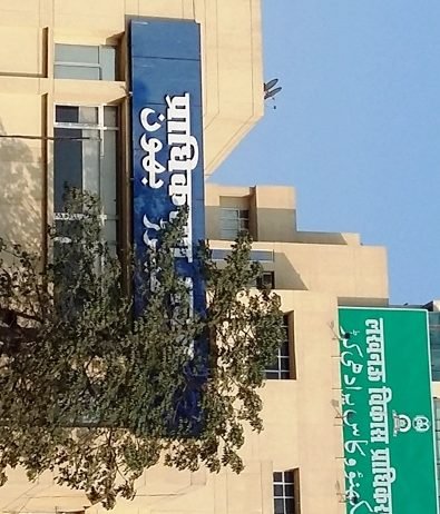 भाजपा के ही विधायकों ने एलडीए के अफसरों पर लगाएं भ्रष्टाचार के ऐसे संगीन आरोप कि जानकर उड़ जाएंगे आपके होश पारिजात अपार्टमेंट