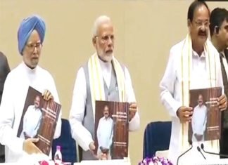 उपराष्ट्रपति वेंकैया नायडू की किताब