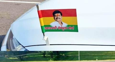 सामने आया ससेमो का झंडा, शिवपाल ने मुलायम को यहां दिया बराबर का स्थान ससेमो का झंडा